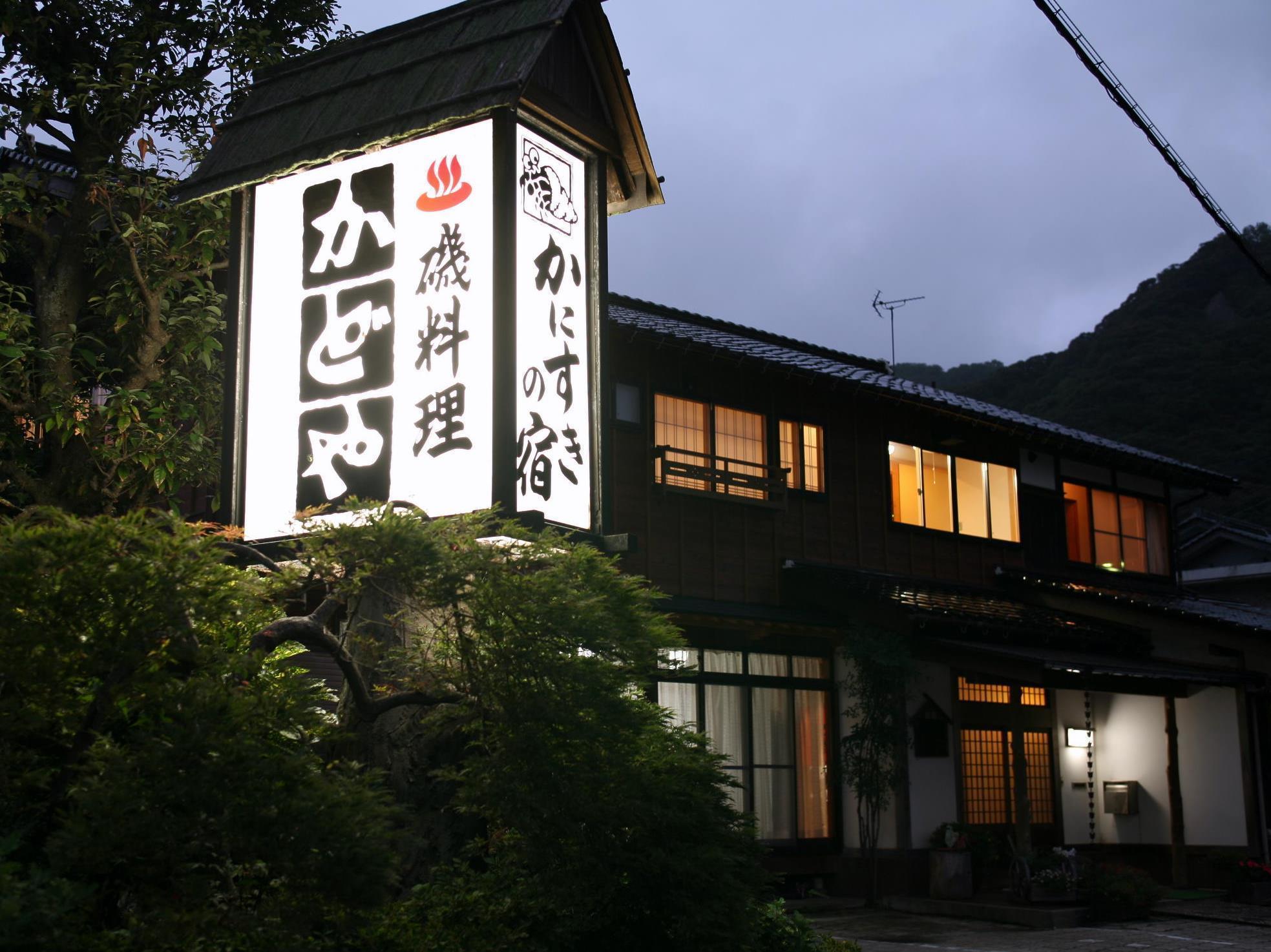 Kadoya Ryokan Kami  Exterior foto